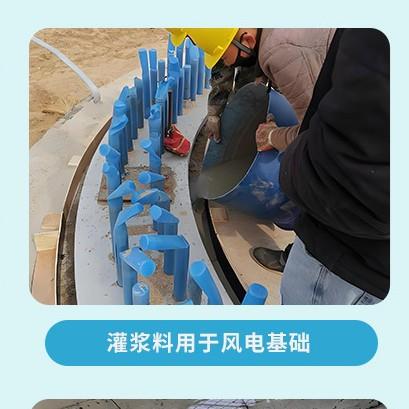 灌料C0C60浆8C0C100多种规格可选工厂直发自流态高强318无收4缩
