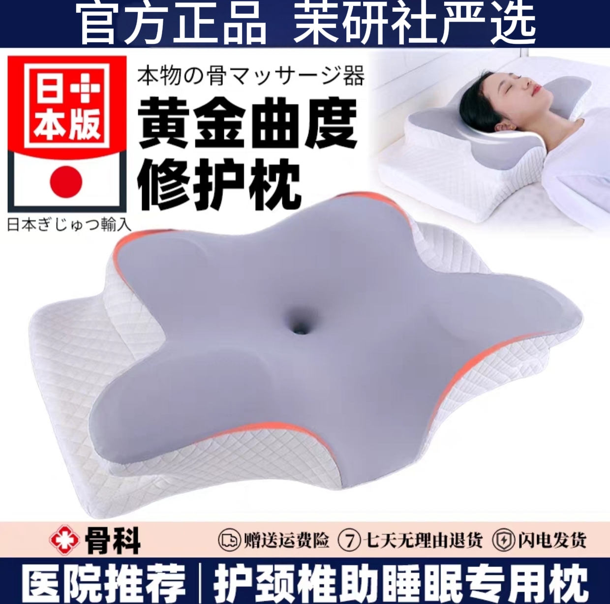 护颈椎枕助睡眠记忆棉枕芯侧睡专用防鼻鼾打呼噜止鼾蝶形睡觉枕头