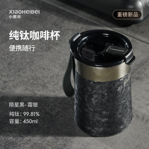双层真空保温保冷轻便三饮口纯钛咖啡杯