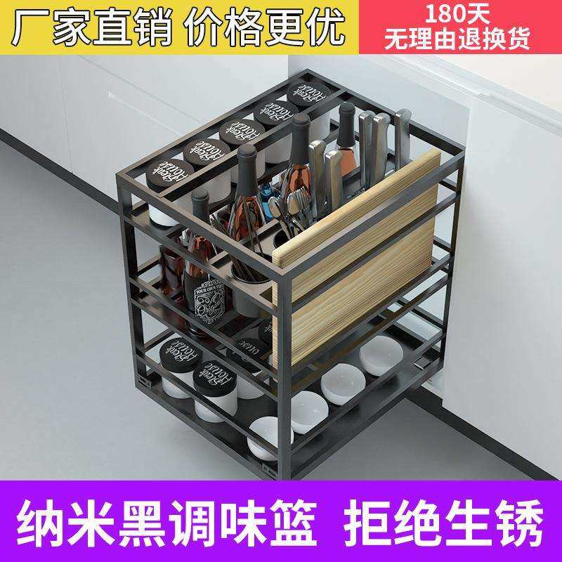 沙恩纳米黑调味篮拉篮厨房橱柜抽屉式不锈钢厨柜收纳碗碟篮架柜