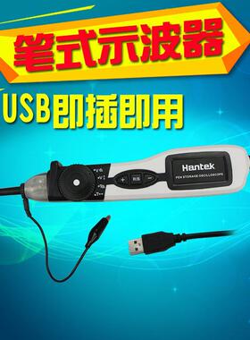 新品汉泰笔式示波器PSO2020示波笔20MHz笔式示波器