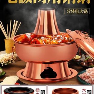 铜火锅纯紫铜分体式双底座电碳两用鸳鸯老式木炭家用插电纯铜锅具