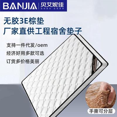 床垫家用卧室椰棕1米5x2家用民宿10cm天然全棕榈折叠宿舍硬垫子
