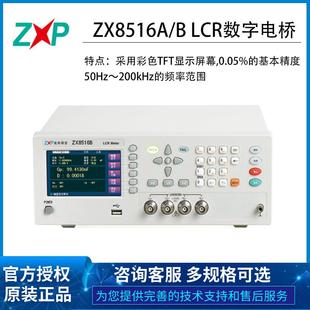 现货常州致新LCR数字电桥ZX8516A8516B高频200KHz高精度电桥