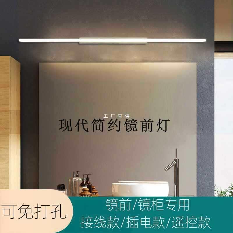 浴室镜前led卫生间镜子镜柜灯免打孔镜灯现代简约长条墙