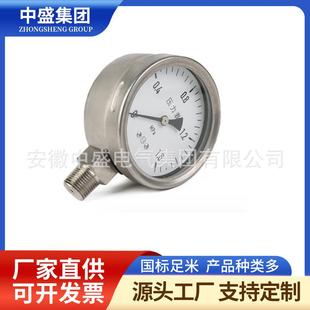 0Pa 500 不锈钢膜盒压力表YEF 100K800G12不锈钢基地显示