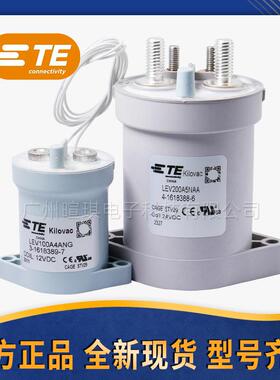 TE泰科接触器LEV100A200A5ANA新能源接触器12V24V高压直流接触器