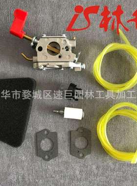 林升供应545006017 化油器 Poulan PP136E PPB100E Zama C1U-W32