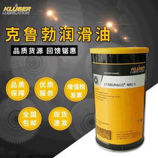 克鲁勃KlubersynthVR69 254N