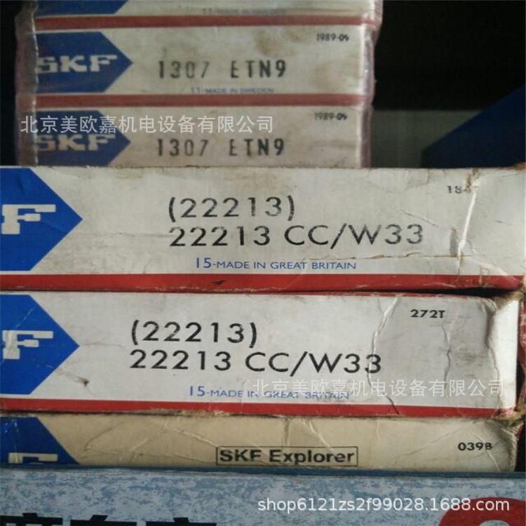 矿山机械振动筛用轴承22213CC/W33EC3双列调心滚子6212-2Z磨辊