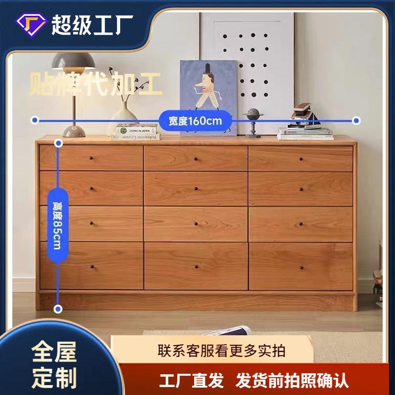 贝壳斗柜实木客厅收纳柜卧室储物柜北欧小户型靠墙家具抽屉柜