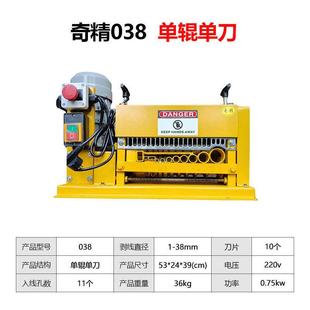 剥线机电线剥皮机家用多孔手动电动剥线器 奇精038系列升级