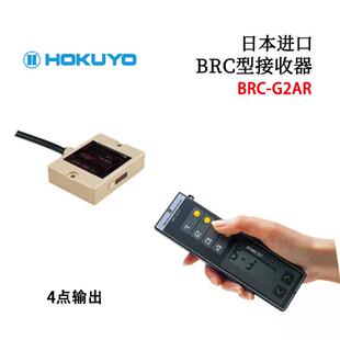 原装现货HOKUYO北阳BRC-G24TBRC-G2BTBRC-G2ARBRC-H2AR接收器