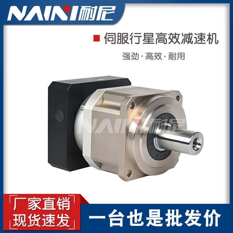 精密行星齿轮减速机80伺服电机120PLF60/90步进130200器400W750