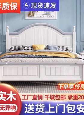 美式白色实木床1.8米1.5米1.2米双人单人现代简约经济型储物大L&