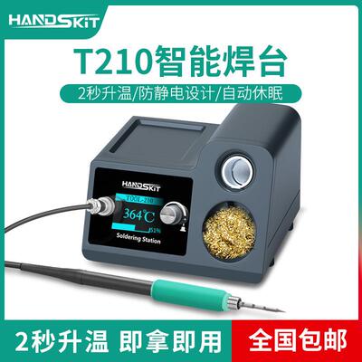 T210焊台1秒升温即时休眠120w大功率手机电脑维修电焊台JBC