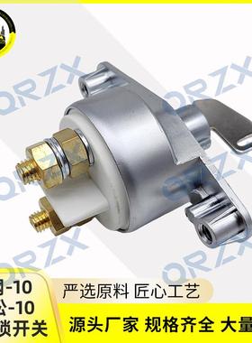 神钢SK200-10/350-10/PC200-8-10/240-8电源锁开关08068-00001