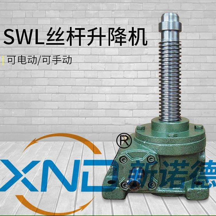 SWL10吨型蜗轮丝杆升降机工厂/SWL-10型丝杆升降机厂10吨升降机厂