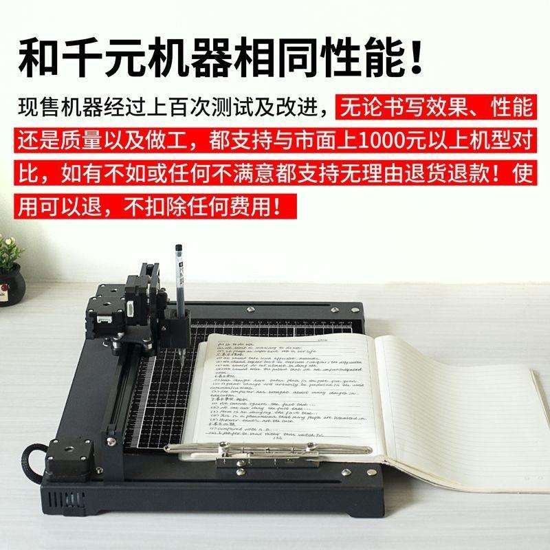 写字机器人写教案全自动智能抄写笔记填表格仿手写书写打印机