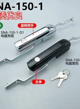 SNA-150-1-D1柜门连杆锁锌合金工业设备门锁配电箱锁天地旋转锁