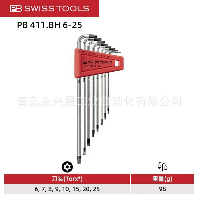 瑞士PB   长款L型扳手套件  PB 411 BH 用于Torx?螺钉