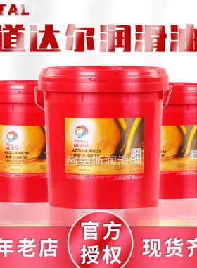 道达尔爱助力AZOLLAZS1522324668#100号高性能抗磨液压油