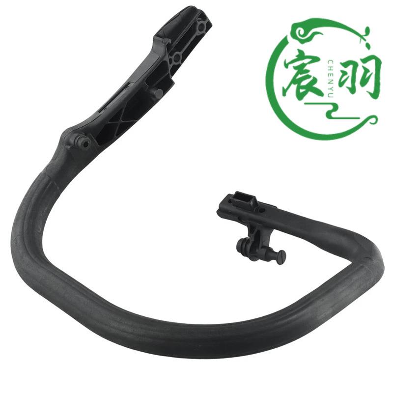 MS261MS271MS291前手把弯手把提把把手总成油锯配件11417911706