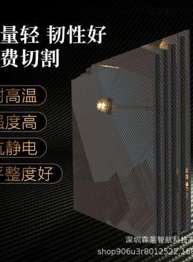 3K平纹亚光245mmx300mm高强度碳纤板工厂直销碳纤维板