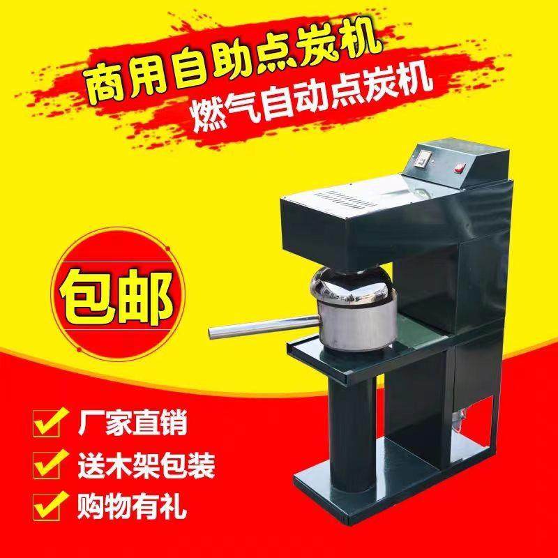 点碳机商用烧烤烤肉店生炭烧碳炉点碳器燃炭机养炭炉引碳炉点炭机,鲜花速递/花卉仿真/绿植园艺,割草机/草坪机,淘宝优惠券,粉丝福利购,淘宝优惠卷