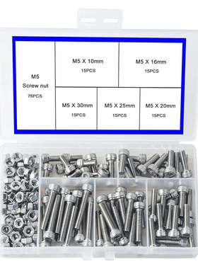 150pcs-80pcs不锈钢304圆柱头内六角螺钉M5M6配螺母组合套装