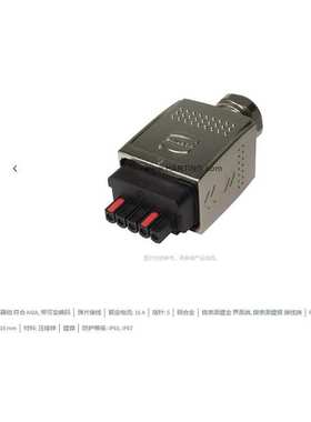 HARTING浩亭 09354340441 PushPull 16A5针 连接器组 弹片接线