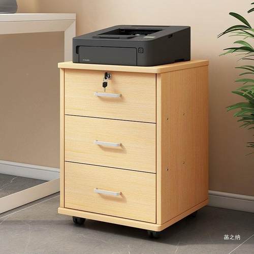 文件带柜木桌下UTP办公室带质锁小柜子移动纳柜轮收柜抽屉储物柜