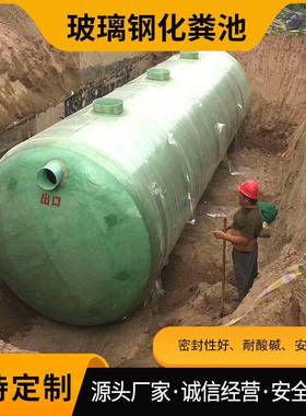 1方玻GJS璃化粪池家用小型农村三立级净化隔油钢池缠绕化粪池现货