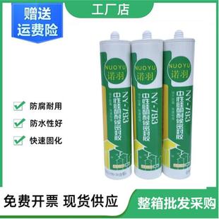 93中性结构胶硅694耐候防水防封霉厨房水池边缘7密水性环保酮胶