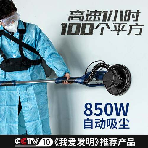 沃普顿墙面905打机磨腻子纸自吸无尘轻型墙机壁砂机抛光电动磨砂