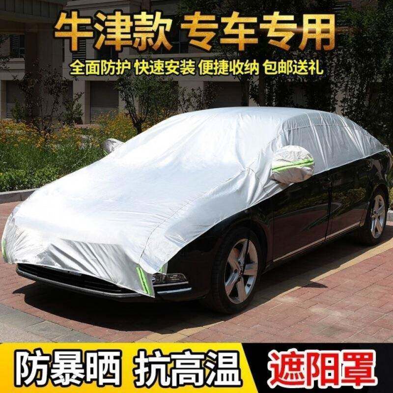 防车套26夏季防晒汽车遮阳罩隔热半半罩衣防车雨冰雪雹加厚身遮阳