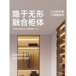 照明酒柜灯带嵌d入式l柜51275餐边柜感应灯超薄e衣柜线性橱灯条