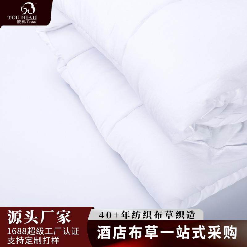 优棉酒店直被芯宾馆民季宿羽丝D4被子加厚磨毛化纤四被棉厂家销