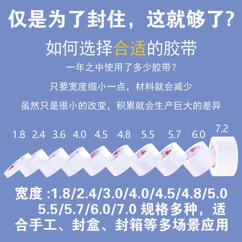 封箱胶带快递打包TOY胶带纸封胶布6CM宽胶透明口大卷透带明