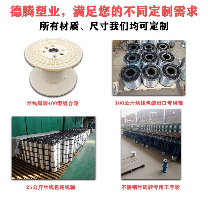 PN40组合工轮字ABS塑347料卷线P0P塑料绕线盘机用轮周转塑料线轴