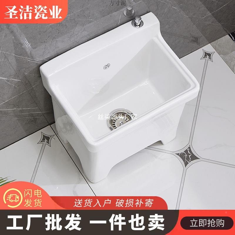 布拖盆把陶瓷526洗拖池子墩布水池卫生间阳台自池动下水器