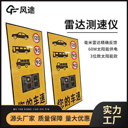 雷FT-CS1达测速仪太能市度电带拍抱箍阳安装高精实时监测雷抓达测