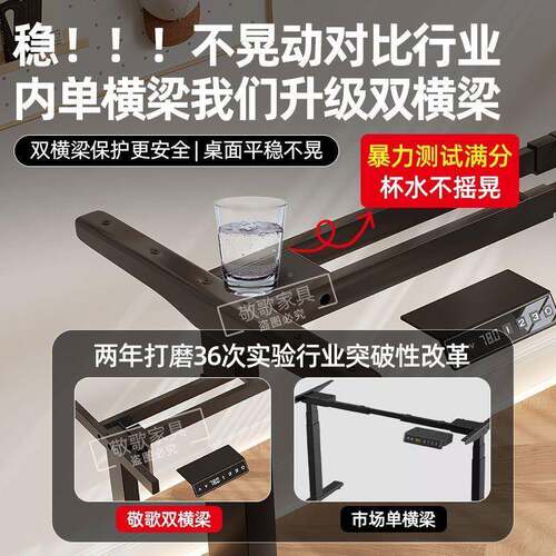 电动升降桌架桌腿架能自动智升降学桌支架双电机办公桌436电脑桌