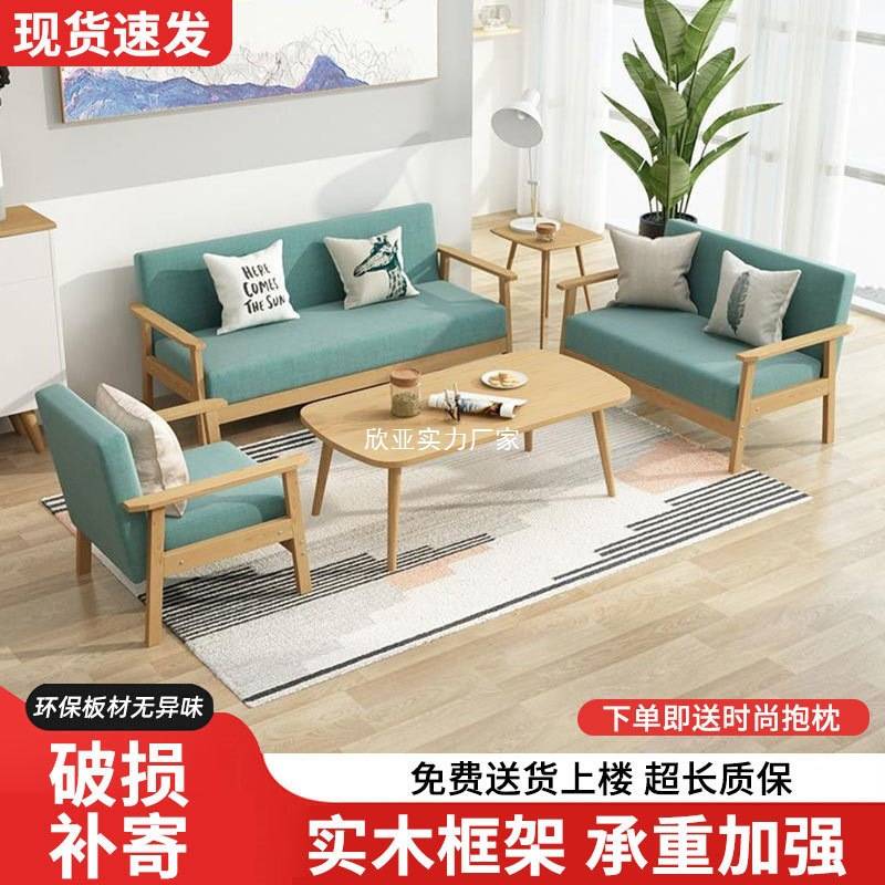 实木沙发茶几组合简易沙发小户型出租屋双人沙发现代简约布艺沙发