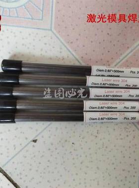 德补模氩弧焊丝H13670SKD国61SKD11高硬度修焊丝C具US铍铜焊丝