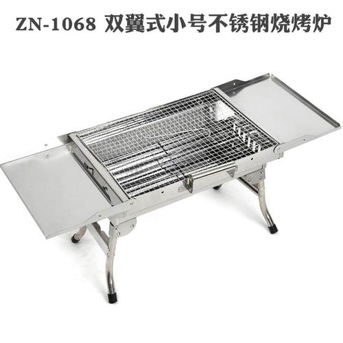 跨烤境烧ZN-1068烤炉家用烧烤架户无烟肉炭庭外院木bbq便携烧烤炉