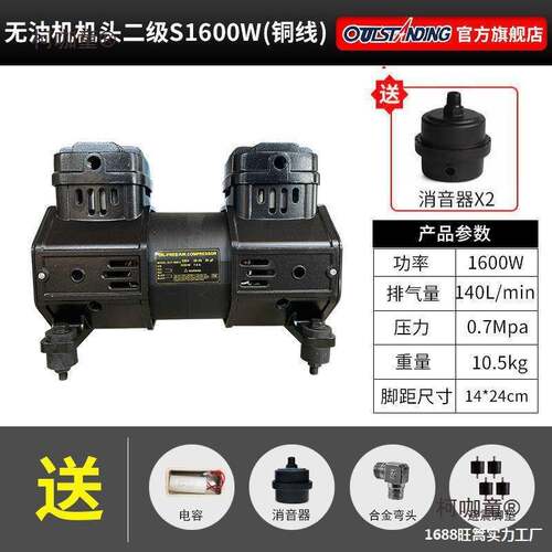小型打气泵空压机电机空压机电机铜550W750W800W无油静音原麦太保