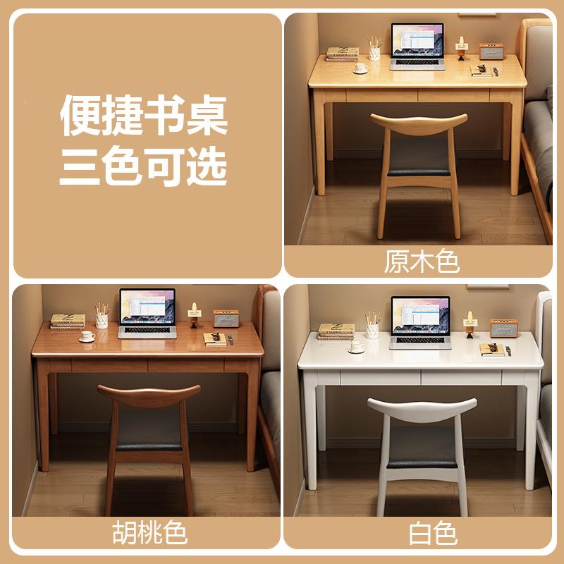 家用书桌实木成人40/50c卧NL-半岛小m宽电脑桌户型床边室简约小写