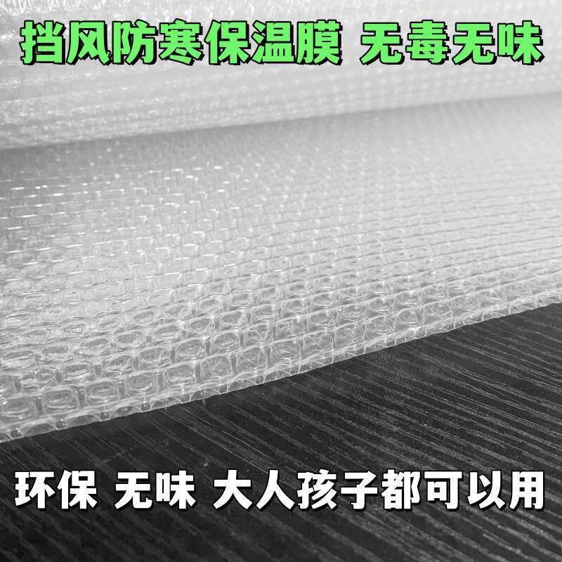 膜加厚三膜防寒双层KKO透明保温泡层防风保温隔热膜印贴花膜窗气