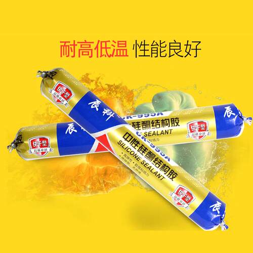 95中封894性硅9酮结胶厨房防水玻璃胶构门窗密胶耐候胶黑色白色整